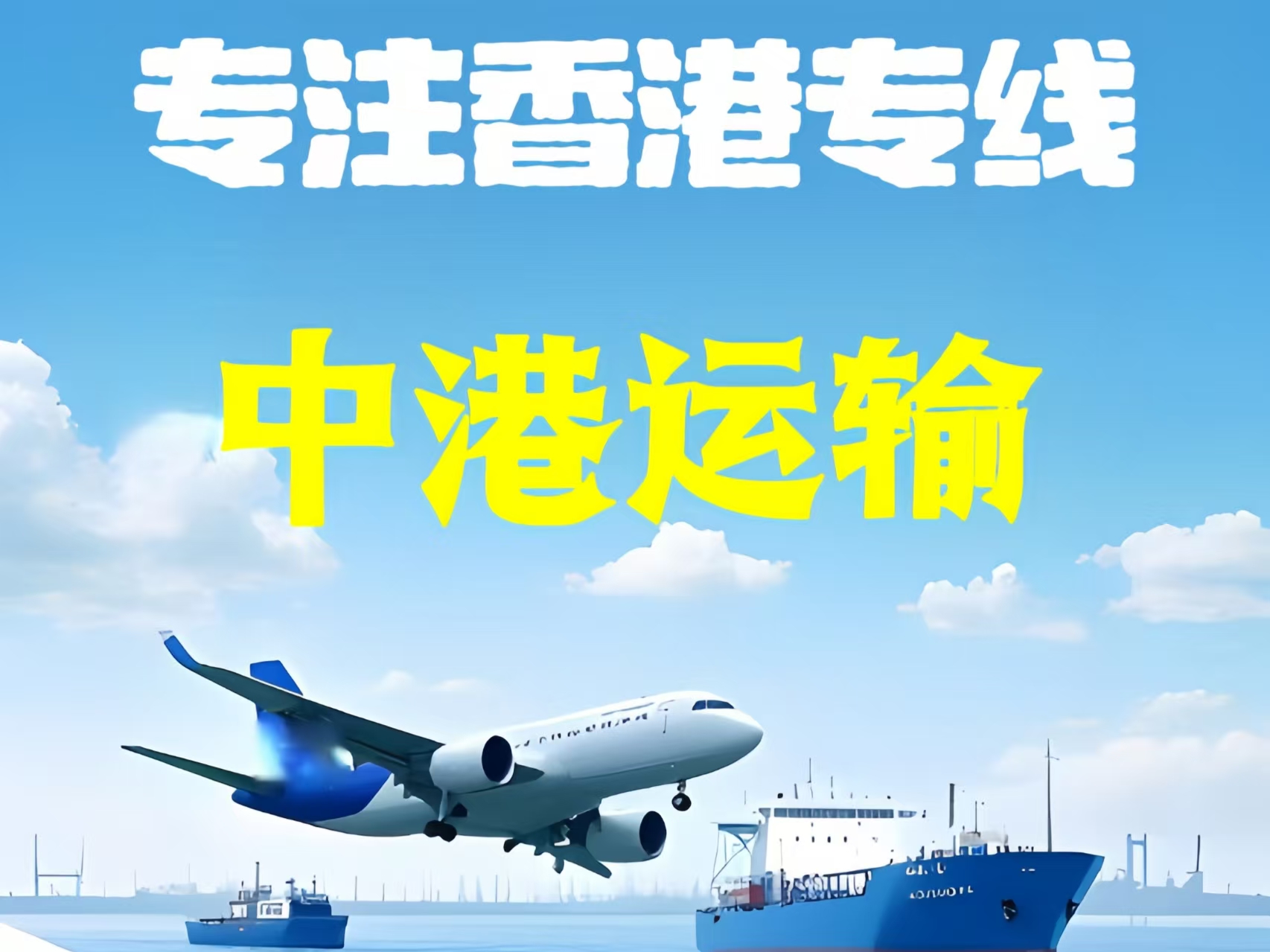 北辰至香港新界10吨线路板跨境物流全流程解析